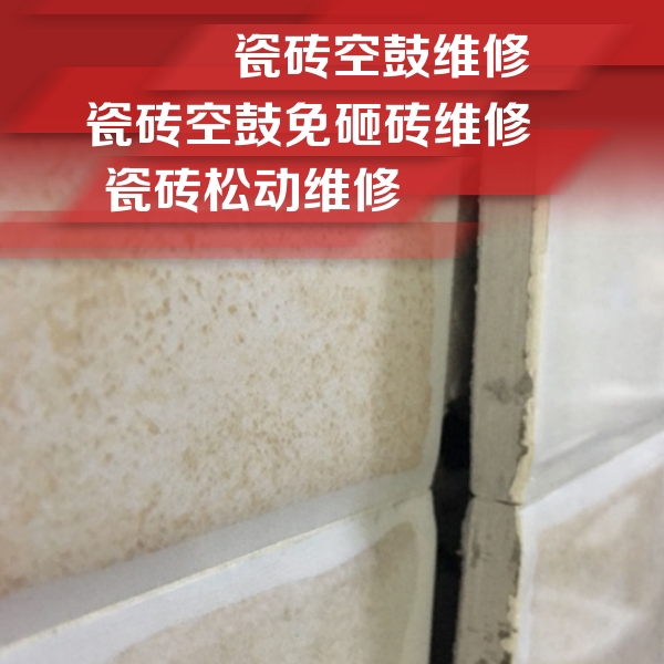 博兴瓷砖空鼓维修公司分享瓷砖胶薄贴法的具体操作步骤